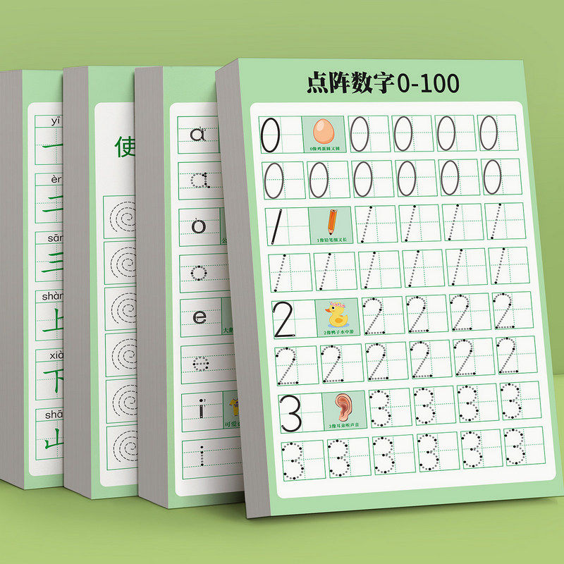 儿童数字练字帖幼儿点阵控笔训练幼儿园入门字帖专用描红本拼音大班幼小衔接练字每日一练初学者学前班中练习,文具电教/文化用品/商务用品,控笔训练本,淘宝优惠券,粉丝福利购,淘宝优惠卷