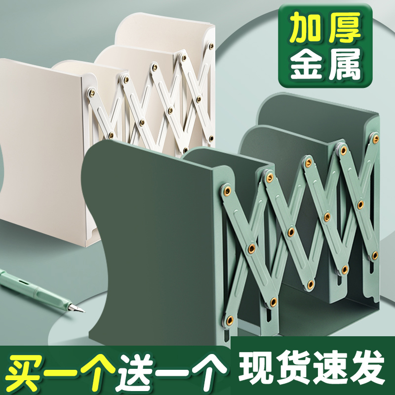 可伸缩书立架书本收纳桌上金属书架书夹固定书本书挡板桌面书立书靠创意可爱儿童简易学生用折叠课桌分隔神器