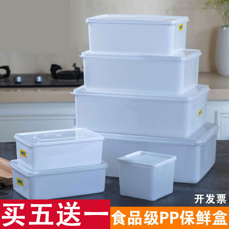 商用加厚长方形收纳盒食品储物盒