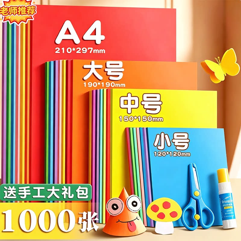 儿童折纸手工纸小学生软卡纸加厚图片