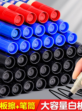可擦水性白板笔儿童专用黑板黑红蓝色写字画板粗头易擦记号培训可洗白班教师老师办公用品教学用具专用黑板笔
