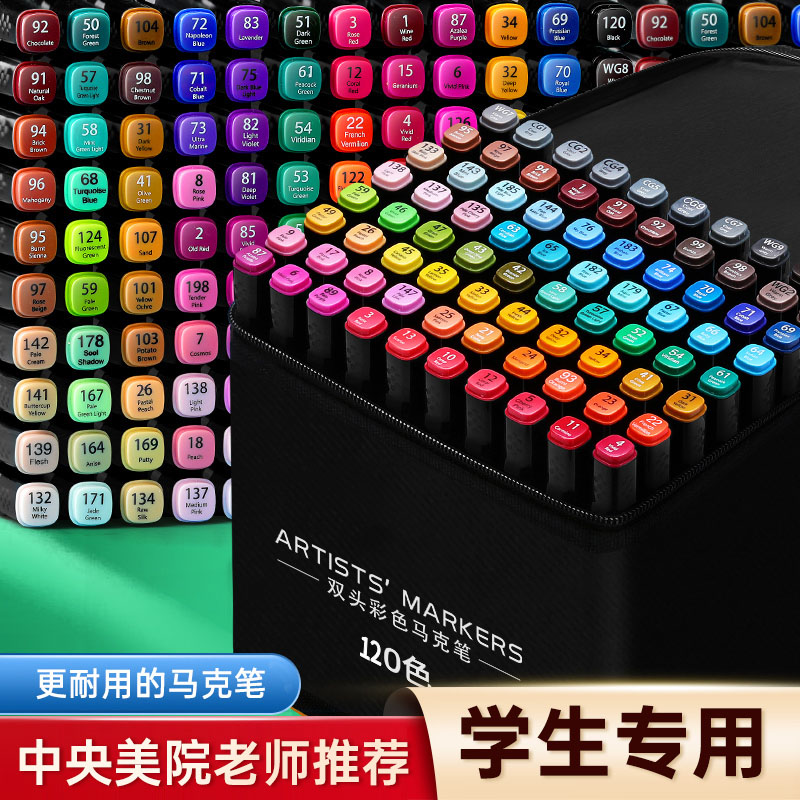 诺雅油性马克笔48色不透色