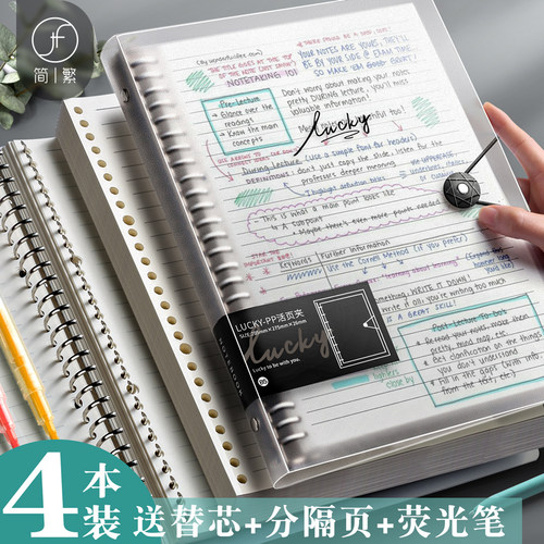 b5不硌手活页本笔记本子简约网格