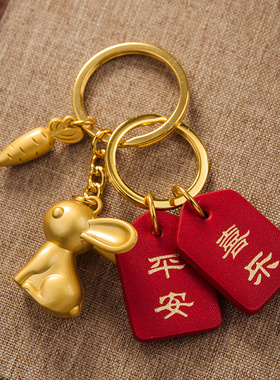 平安喜乐小兔子钥匙扣挂件女兔年