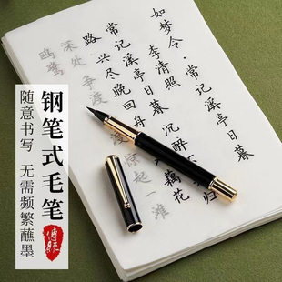 簪花小楷毛笔字描红字帖练字初学者入门临摹唐诗宋词纳兰词情诗诗经毛笔成人书法钢笔诗词