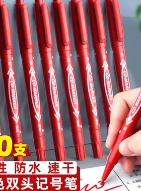 红色记号笔勾线笔防水防油不掉色油性签名笔美术专用大头笔幼儿园儿童速干双头描线笔工地瓷砖专用勾边画线笔