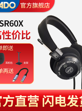 GRADO/歌德SR60x头戴HIFI发烧无损高保真4.4平衡手机电脑直推耳机