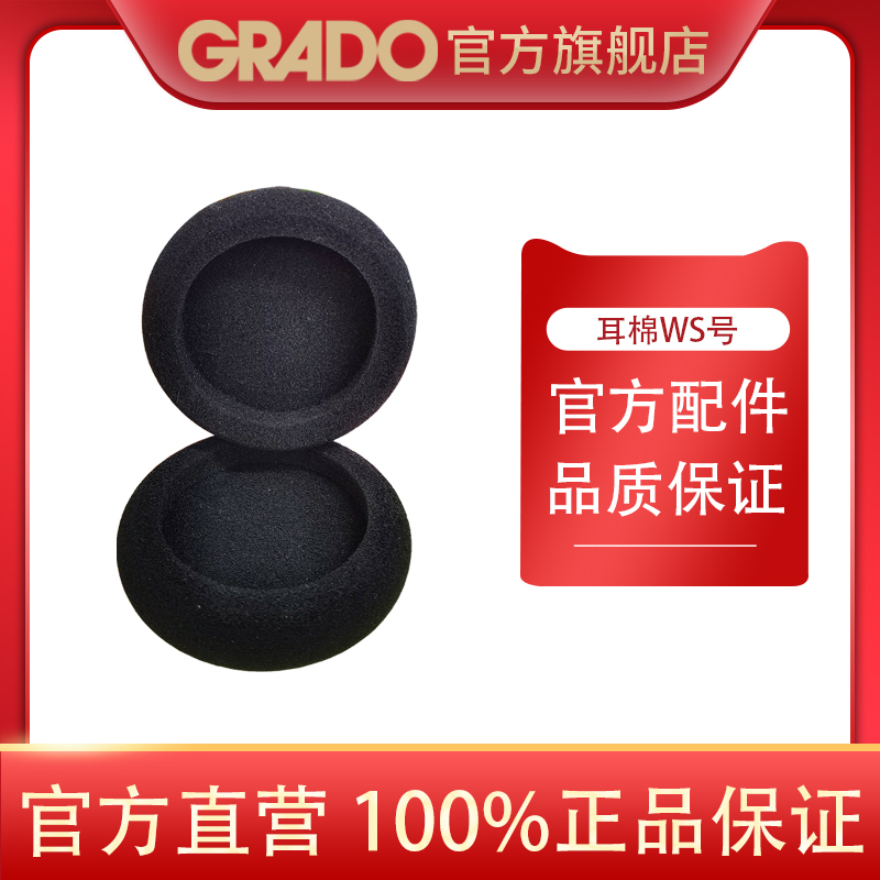 GRADO/歌德 Replacement Cushion WS 海绵套GW100x用耳套GG05