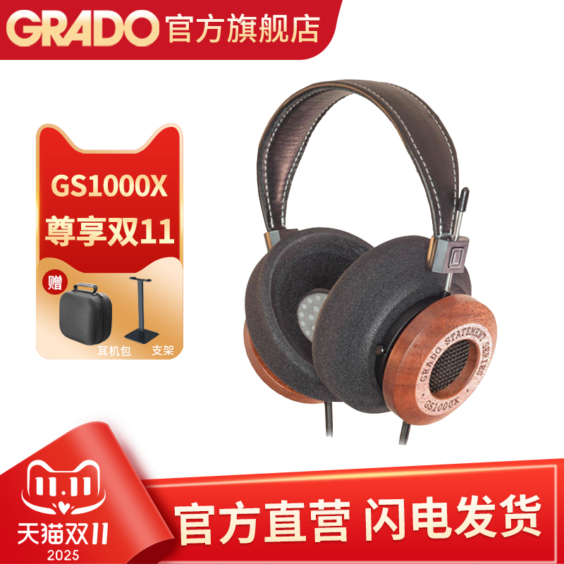 美国歌德头戴式旗舰耳机