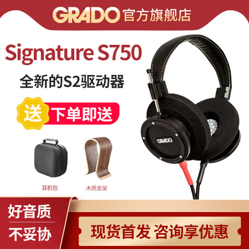 歌德新款S750头戴式HIFI发烧耳机
