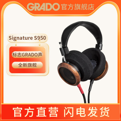 GRADO/歌德Signature S950头戴式HIFI发烧耳机胡桃木制作【现货】