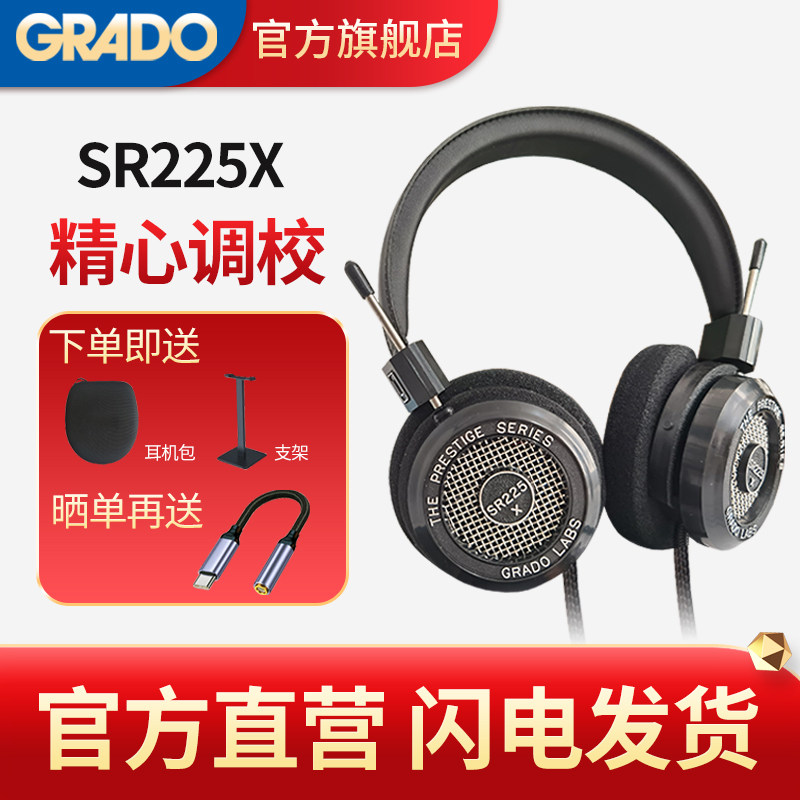 GRADO/歌德SR225x头戴HIFI发烧高保真无损便携手机电脑直推耳机,影音电器,有线HIFI耳机,淘宝优惠券,粉丝福利购,淘宝优惠卷