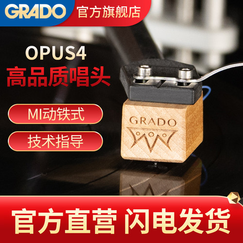 GRADO/歌德黑胶唱机LP唱头
