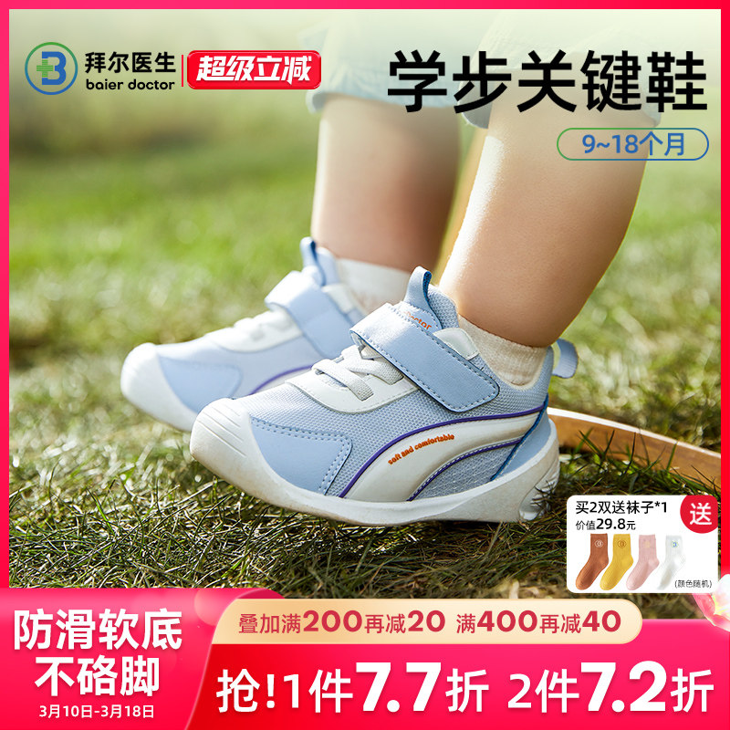 拜尔医生男女宝宝学步鞋秋冬季加绒婴幼儿机能鞋防滑软底关键鞋子