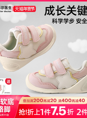 拜尔医生婴儿学步鞋女宝宝春秋冬新款婴幼儿童软底机能鞋宝宝鞋子