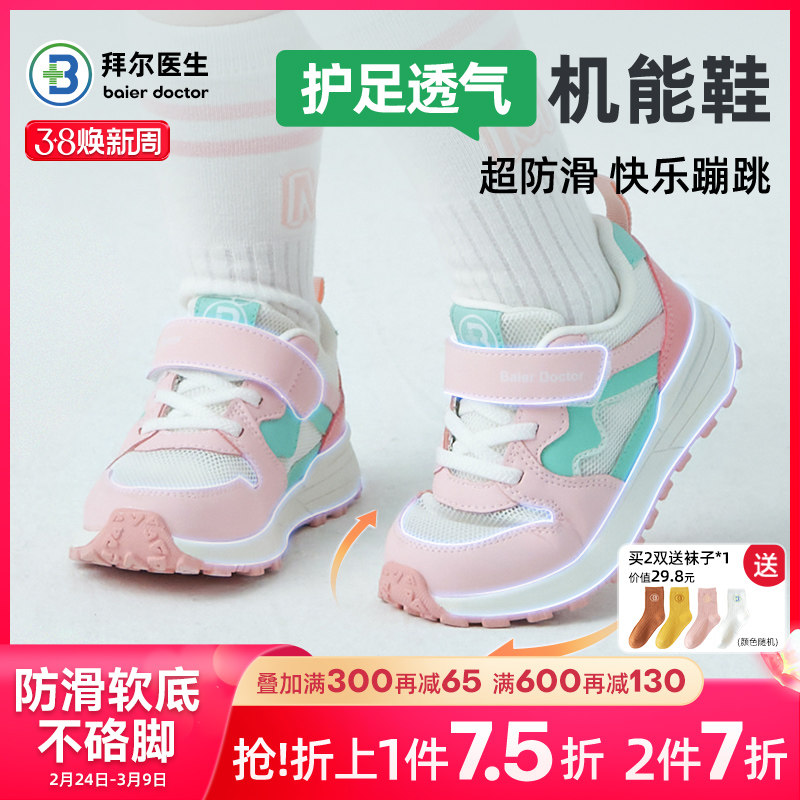 去淘唫帀拍 47 拜尔医生幼儿童机能鞋 - 线报酷