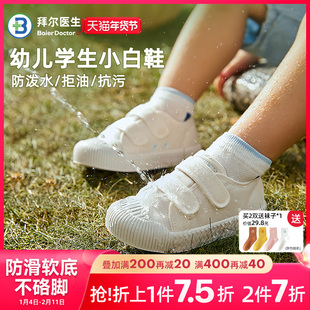 拜尔医生幼儿园室内鞋春帆布鞋男宝宝儿童小白鞋机能鞋软底童鞋女