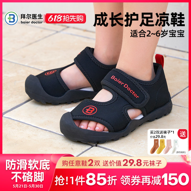 拜尔医生儿童凉鞋男童2025新款女孩夏季幼儿童机能鞋运动包头凉鞋