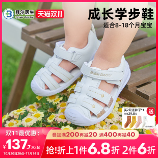 2025年新包头婴幼儿童机能鞋 夏季 软底 男女宝宝凉鞋 拜尔医生学步鞋