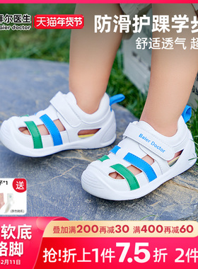 拜尔医生男女宝宝学步鞋夏季2025年新款婴幼儿童机能鞋宝宝凉鞋子