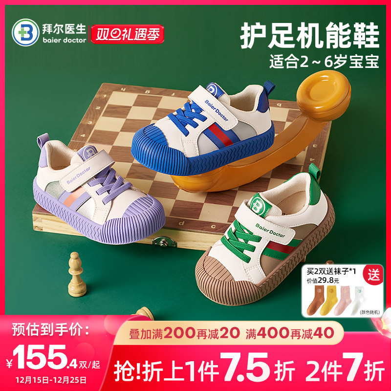 拜尔医生学步鞋男女宝宝春夏季2025新幼儿童机能鞋防滑小童鞋男童