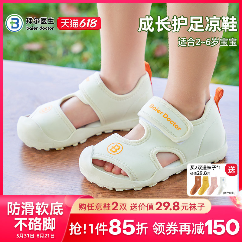 拜尔医生儿童凉鞋男童2026新夏季运动防滑学步机能鞋女孩包头凉鞋