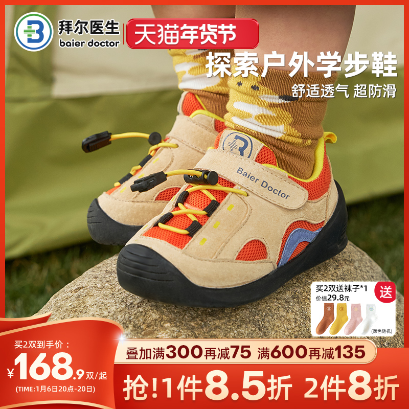 拜尔医生男女宝宝学步鞋软底2024年秋冬季新款户外婴幼儿童机能鞋