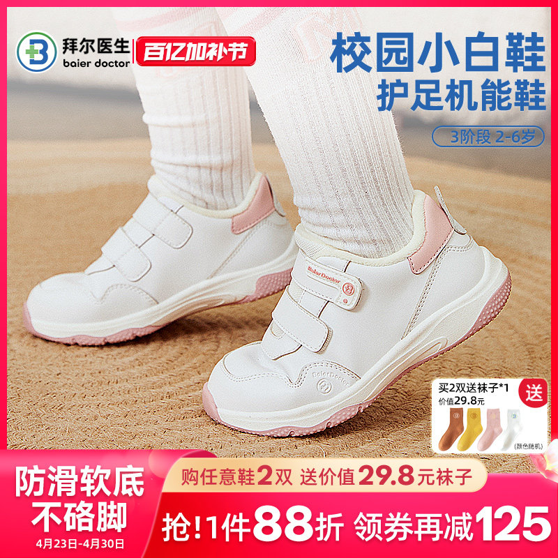 拜尔医生宝宝学步鞋秋冬季机能鞋幼儿童运动鞋男女小童鞋防滑板鞋