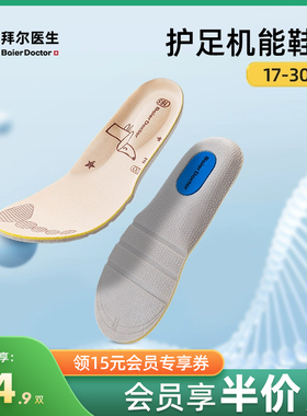 拜尔医生男女宝宝学步鞋幼儿机能鞋运动童鞋鞋垫减震抑菌透气