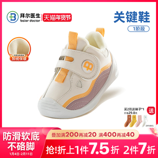 拜尔医生宝宝学步鞋冬季加绒婴幼儿机能鞋学步鞋软底男女童鞋子