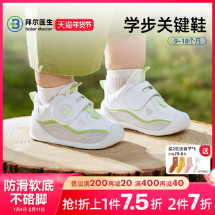 拜尔医生男女宝宝学步鞋秋冬款软底婴幼儿关键鞋机能鞋加绒童鞋子