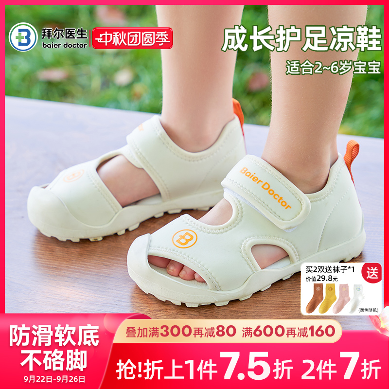 拜尔医生儿童凉鞋男童2025新夏季运动防滑学步机能鞋女孩包头凉鞋