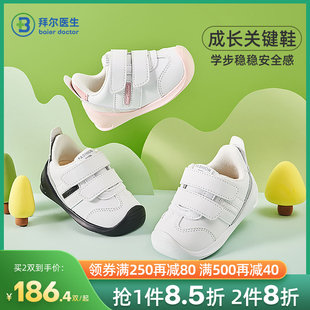 拜尔医生男女宝宝学步鞋软底秋冬季透气幼儿机能鞋防滑婴儿学步鞋