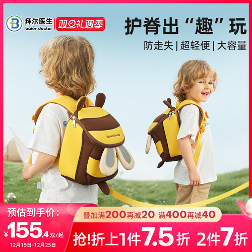 拜尔医生儿童幼儿园书包出游包
