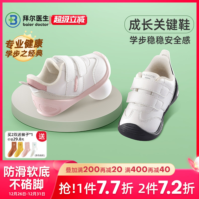 拜尔医生宝宝学步鞋秋冬软底幼儿机能鞋婴儿学步鞋加绒男女宝鞋子