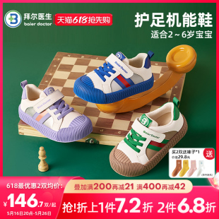 【公开省心推】拜尔医生学步鞋春夏季小童