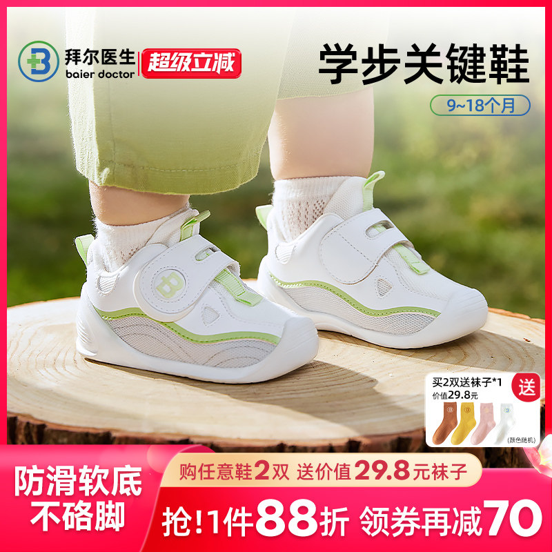 拜尔医生男女宝宝学步鞋秋冬款软底婴幼儿关键鞋机能鞋加绒童鞋子