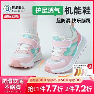 拜尔医生幼儿童机能鞋2025秋冬新款学步鞋网面透气防滑男女运动鞋