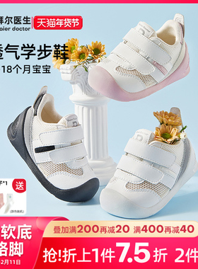 拜尔医生宝宝学步鞋春夏季幼儿机能鞋男女宝宝鞋子软底婴儿学步鞋