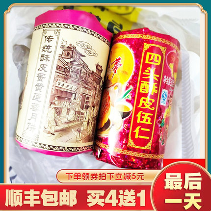 海南琼式月饼酥皮莲蓉椰蓉蛋黄斑斓手工月饼台山黑豆沙广式礼盒