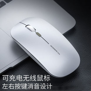 吉选GESOBYTEWM1001银色无线鼠标可充电式 办公鼠标超薄便携笔记本