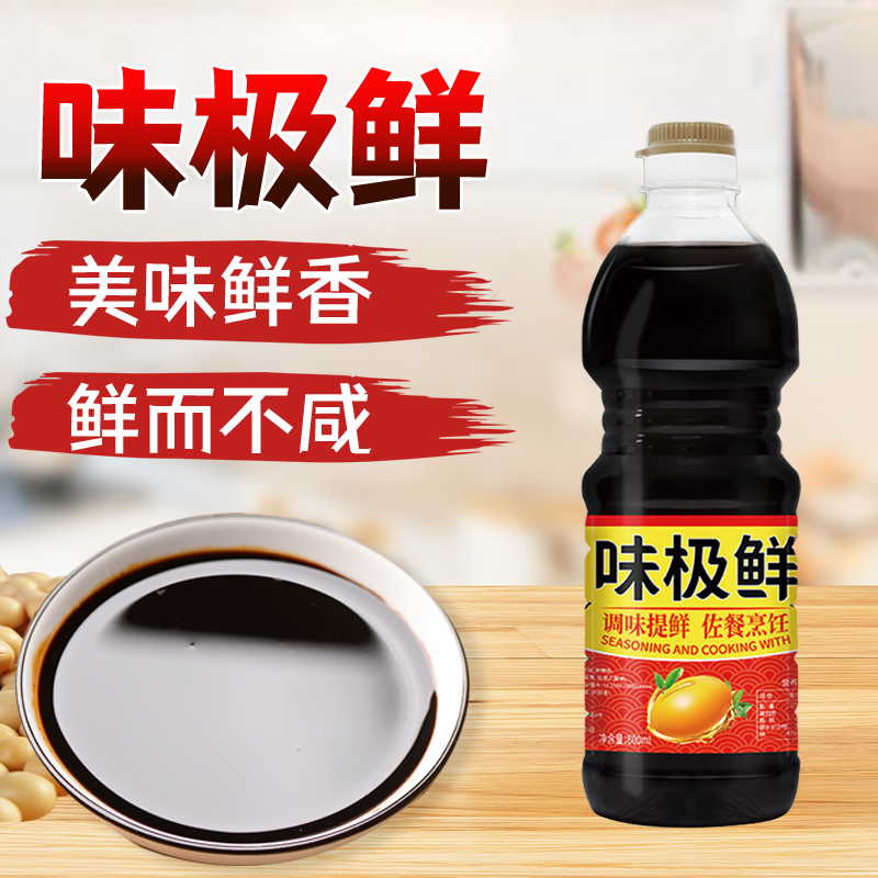 【厂家直销】味极鲜生抽酱油5斤大桶炒菜凉拌腌制提鲜食用调味汁