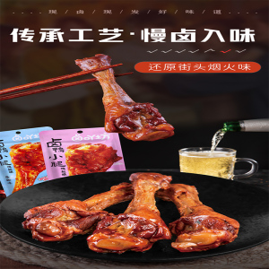 大鸭腿湖南腿即食乡巴佬麻辣卤味