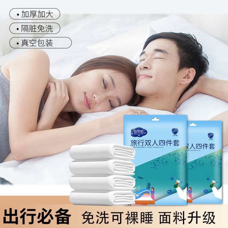 旅行一次性四件套被罩被套床单旅游出差宾馆酒店加厚灭菌隔脏枕套