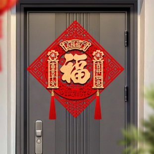 房间门福字贴马年新款新年立体春节福字贴纸装饰大门绒布布置