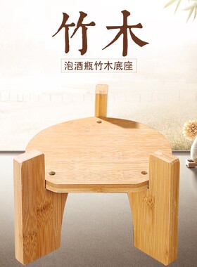 实木泡酒瓶底座竹木架泡酒瓶防滑支架防潮花盆架摆件置物架创意