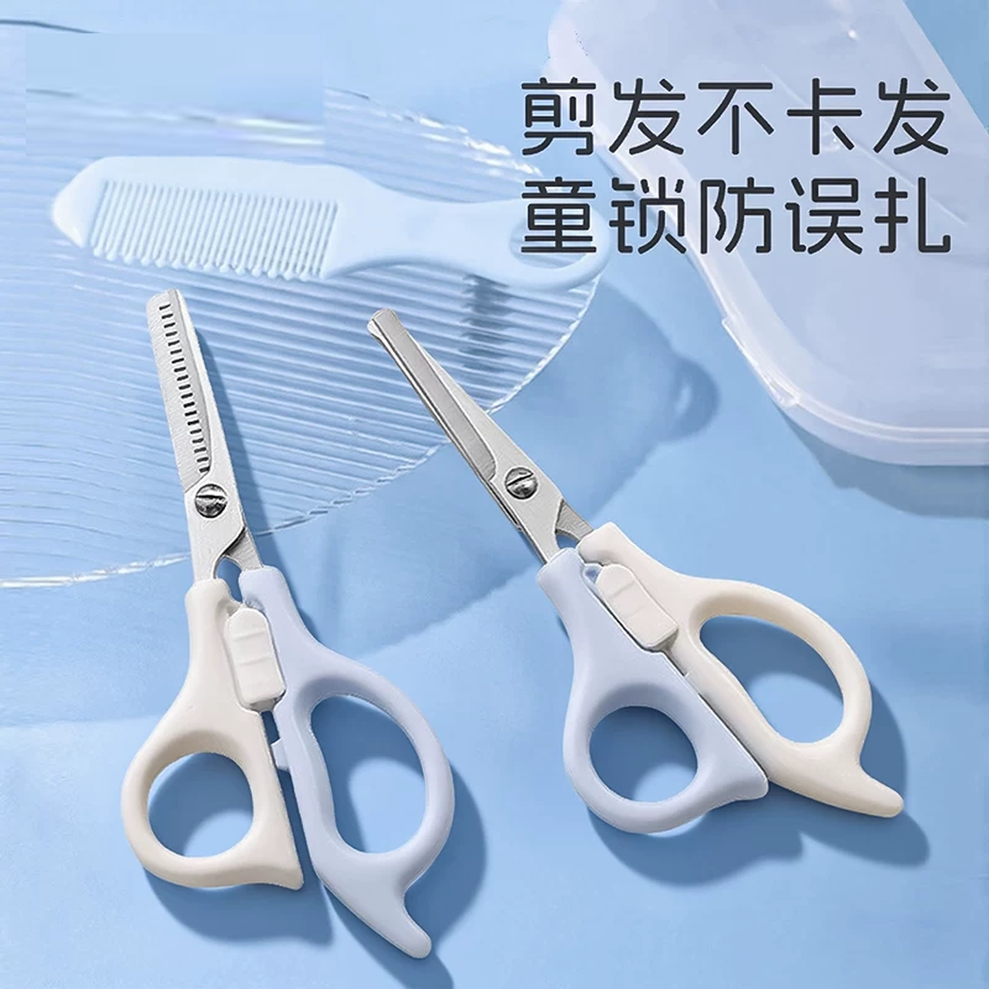儿童剪刘海神器宝宝刘海剪发器儿童美发剪头发神器牙剪家用套装