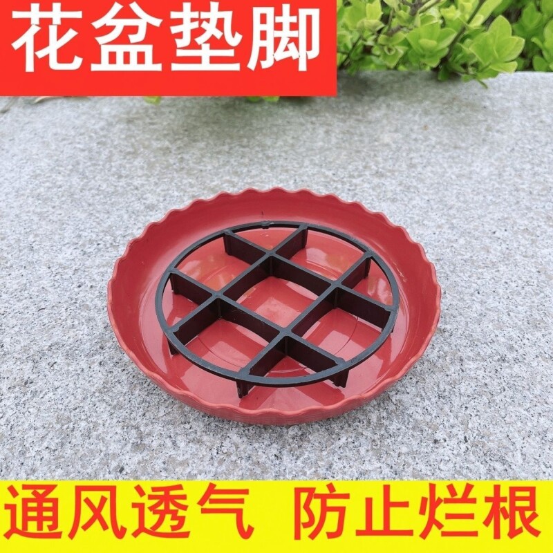 通风透气防烂根防黑腐家用园艺花托支架花盆垫脚塑料底托垫底