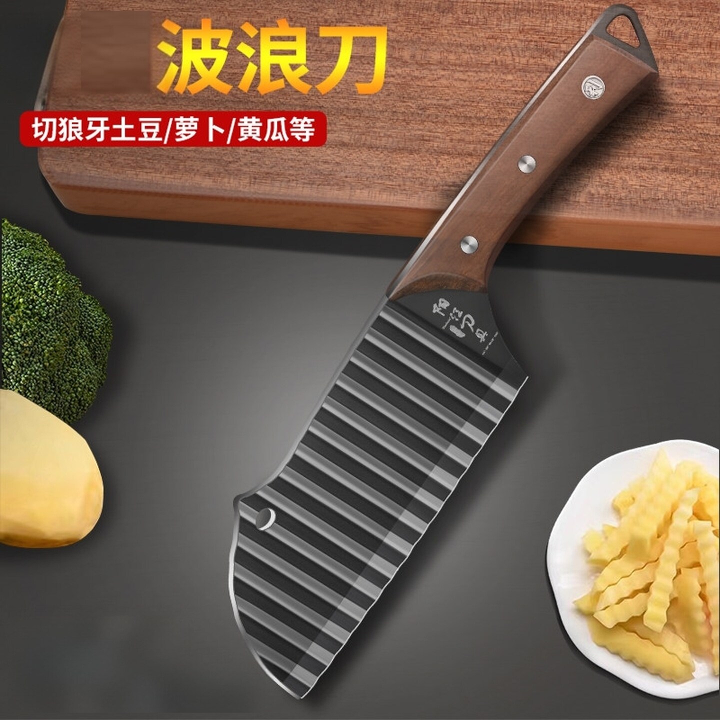波纹刀切菜神器狼牙土豆刀具波纹刀切菜神器多功能花式土豆刀专用