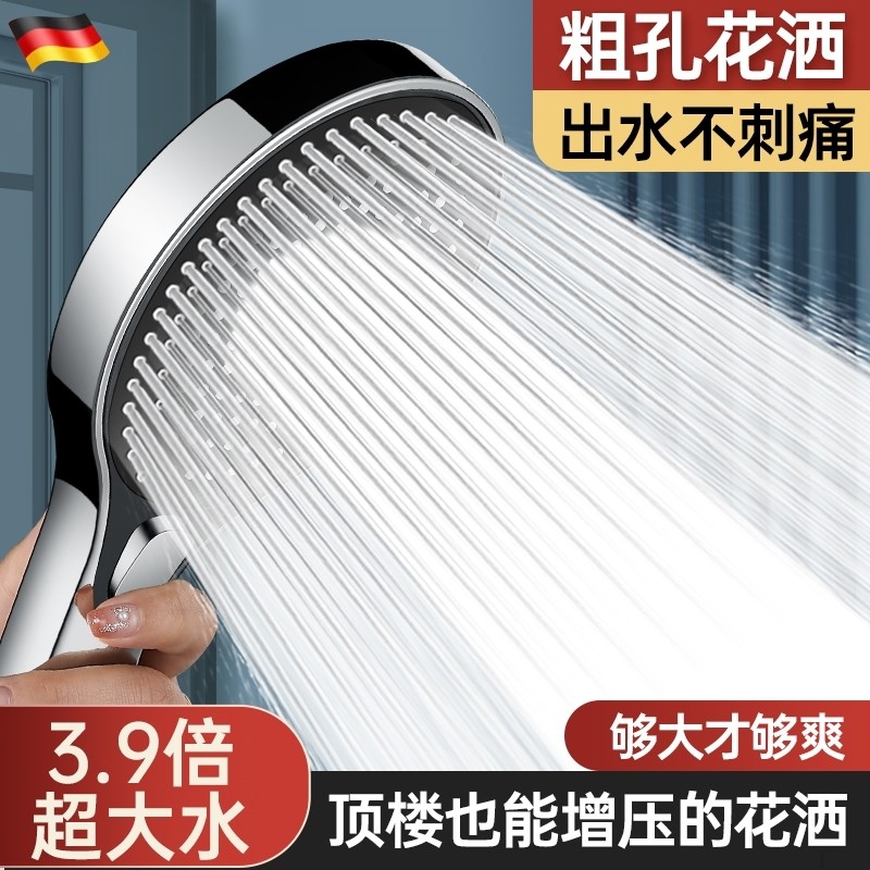 粗孔花伞淋浴喷头大出水量浴头大面板德国洗澡手持式增压莲蓬头